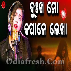 Dukha Mo Kapale Lekha - Sad Album Song